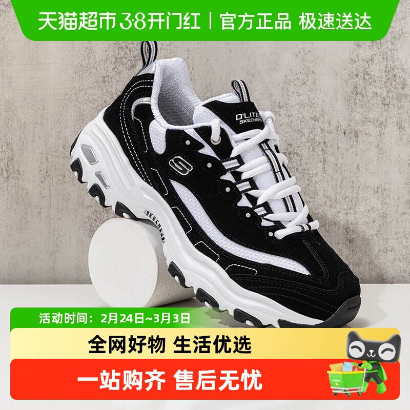 Skechers斯凯奇复古熊猫鞋男鞋厚底显高老爹鞋易搭运动休闲鞋