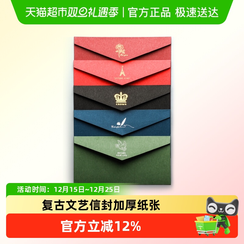 牛皮纸信封信纸套装复古手写书信加厚贺卡明信片袋彩色创意卡片