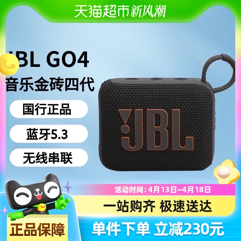 �����Ҳ���15%��JBL GO4 ���ֽ�ש�Ĵ� �������� ��Я���� ������