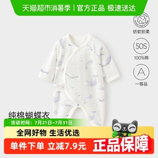 薄款 babylove新生儿连体衣夏季 婴儿蝴蝶衣初生宝宝和尚服不过鲸落
