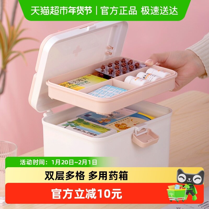 茶花药箱家用家庭装收纳盒塑料双层幼儿园儿童宝宝婴儿小医药箱,收纳整理,医药箱,淘宝优惠券,粉丝福利购,淘宝优惠卷