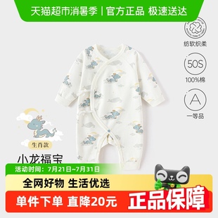 清仓 babylove纺软织柔新生儿连体衣春秋蛇年宝宝纯棉婴儿哈衣