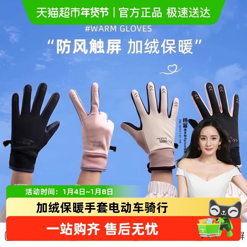 2025新款保暖手套女冬季骑行电动车加绒厚防风防寒防水触屏冬天男