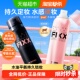 下拉享优惠 韩国FIXX定妆喷雾自然水光肌持久控油防水防汗学生