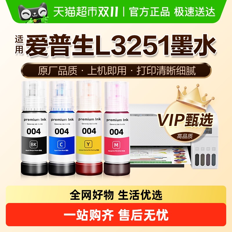 ͼʢðL3251īˮEPSONڲɫīʽӡ004ԭװ