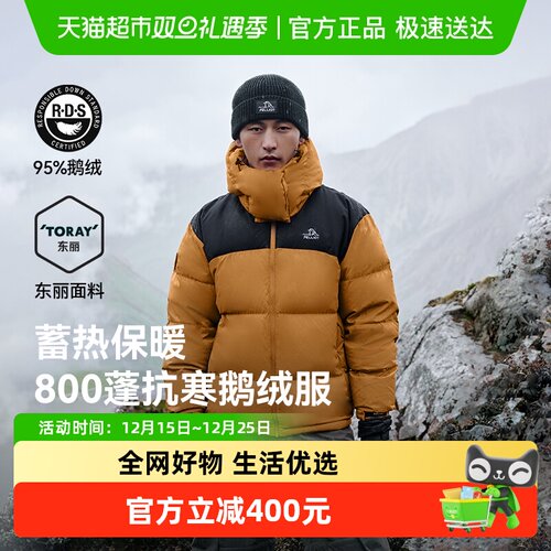 伯希和800蓬抗寒保暖鹅绒登山服