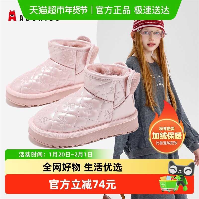 Abckids童鞋儿童雪地靴女童防水防滑冬季靴子加绒大棉鞋加厚棉靴,童鞋/婴儿鞋/亲子鞋,板鞋,淘宝优惠券,粉丝福利购,淘宝优惠卷