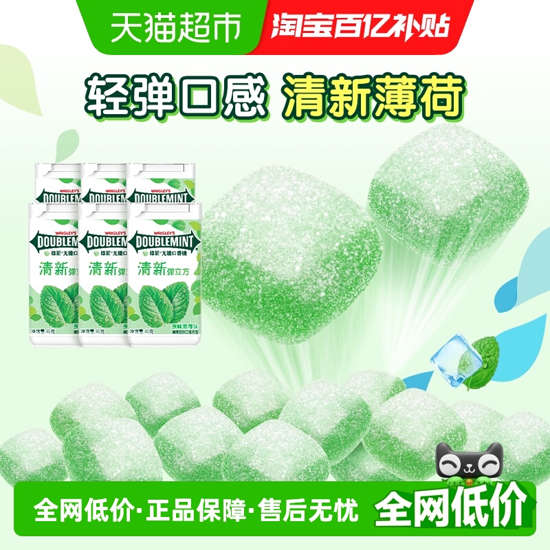 绿箭无糖原味薄荷口香糖40g×6瓶