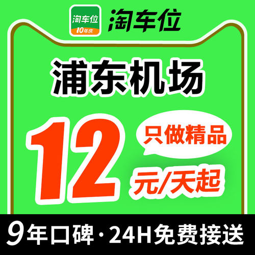 &ldquo;淘车位&rdquo;荣获--微信&middot;城市服务&middot;停车官方合作伙伴
