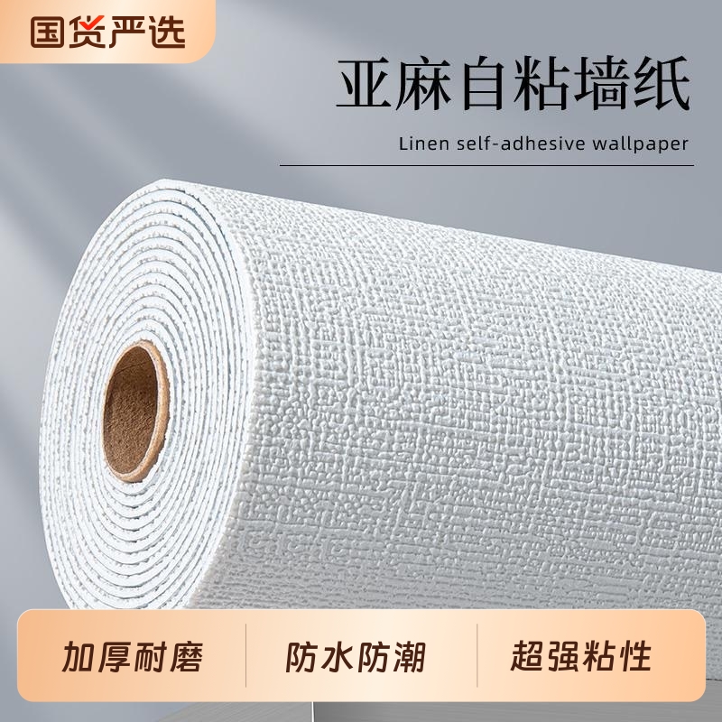 掉灰墙专用墙纸自粘防水防潮3d立体墙贴墙面遮丑装饰家用贴纸壁纸