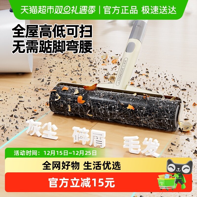 宝家洁地板滚刷粘毛器长杆