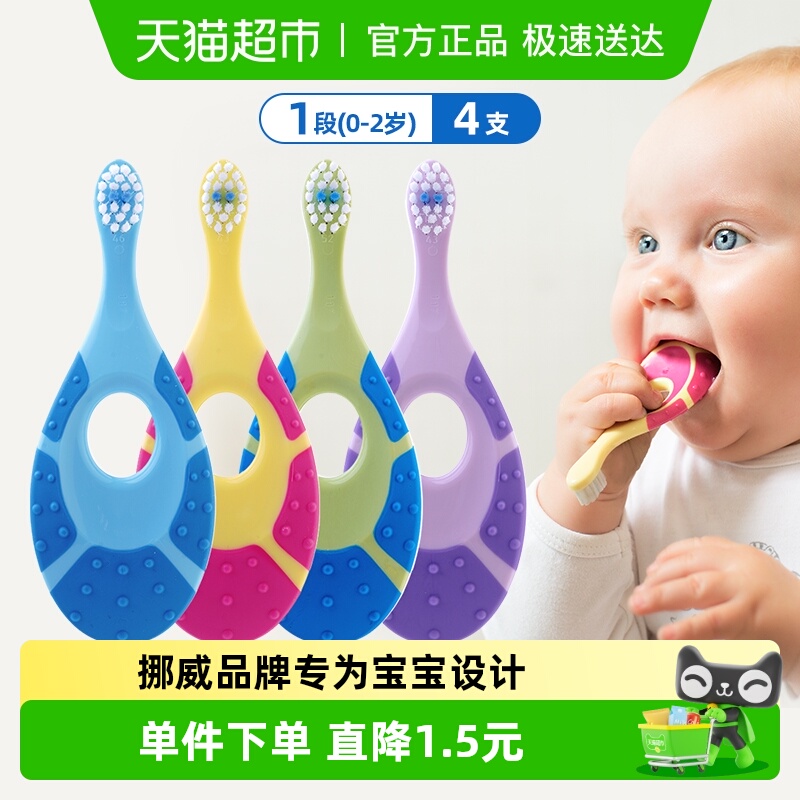 宝宝0-2岁软毛牙刷jordan