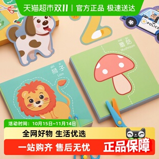 剪纸儿童手工幼儿园3岁2宝宝入门趣味益智玩具制作材料包折纸套装