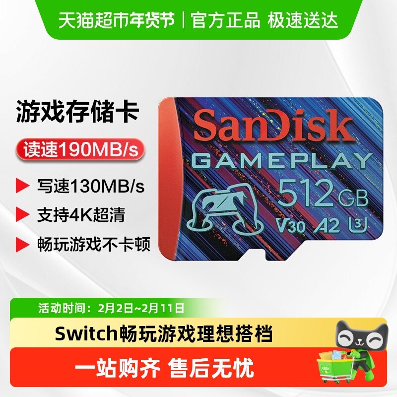 闪迪TF卡Switch游戏机内存卡大疆无人机存储卡190MB/s