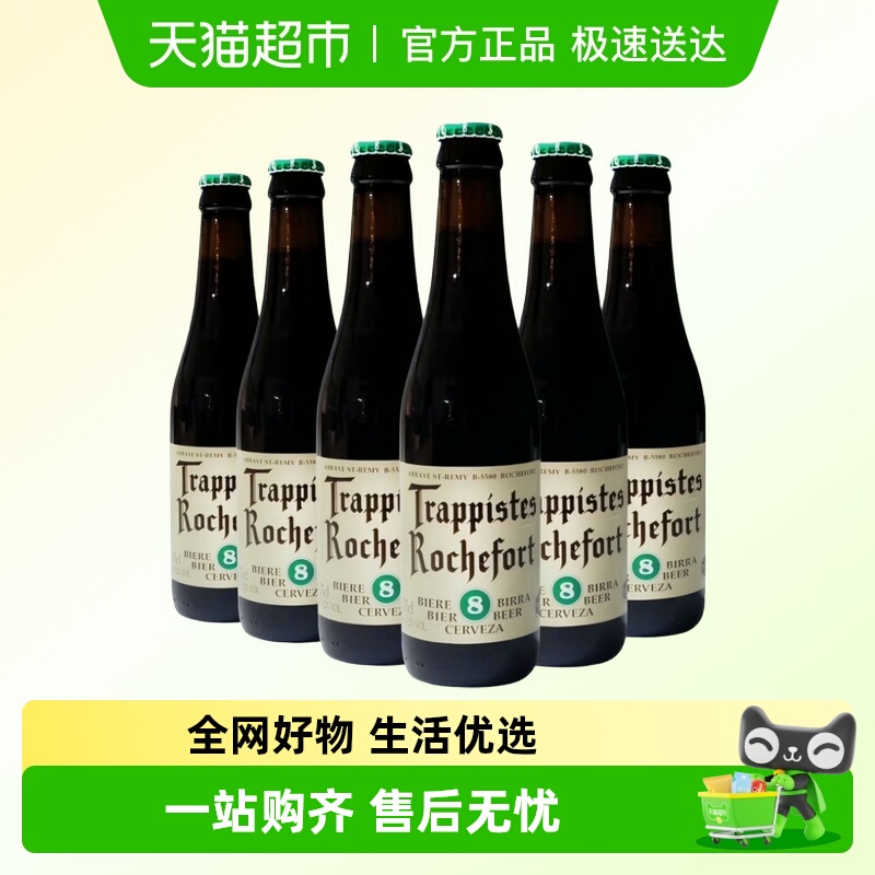 Rochefort8号啤酒