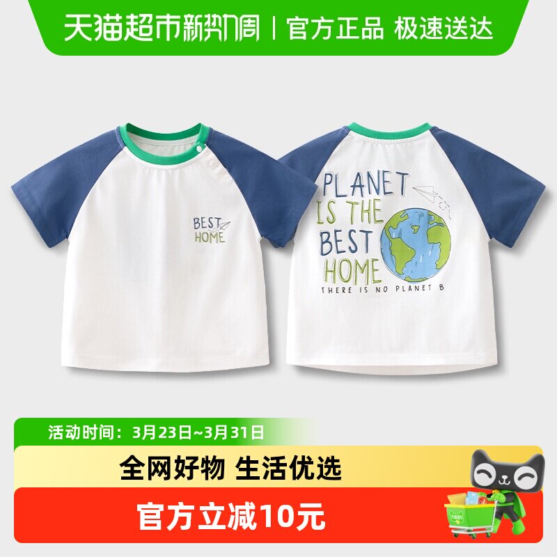 婴蓓依儿童短袖T恤宝宝夏季薄款上衣男女童休闲半袖童装2025新款