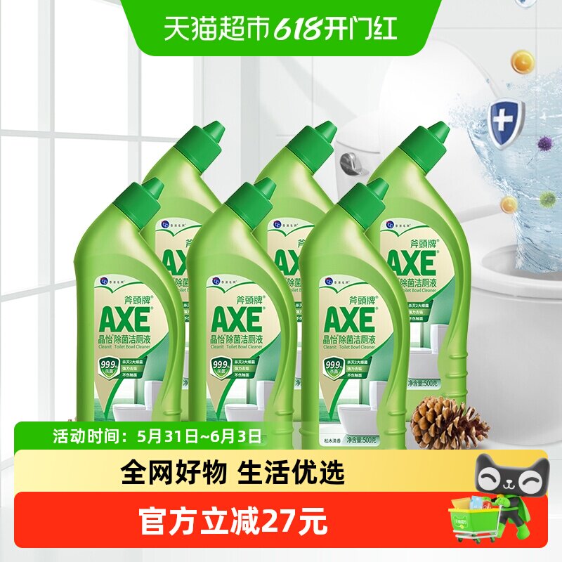 AXE斧头牌晶怡除菌洁厕液清洁剂500g*6去垢不99.9%除菌除臭