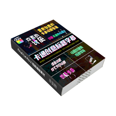 FCPX字幕插件模板综艺真人秀节目动画卡通可爱表情花字体包支持M1