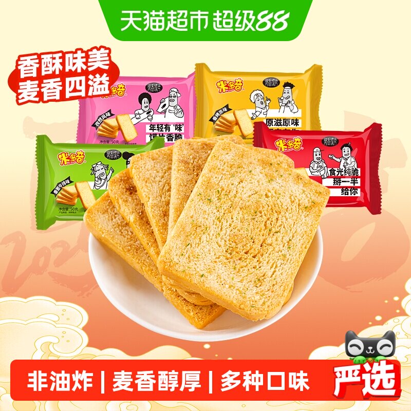 米多奇烤馍片香暄酥脆多种口味图片