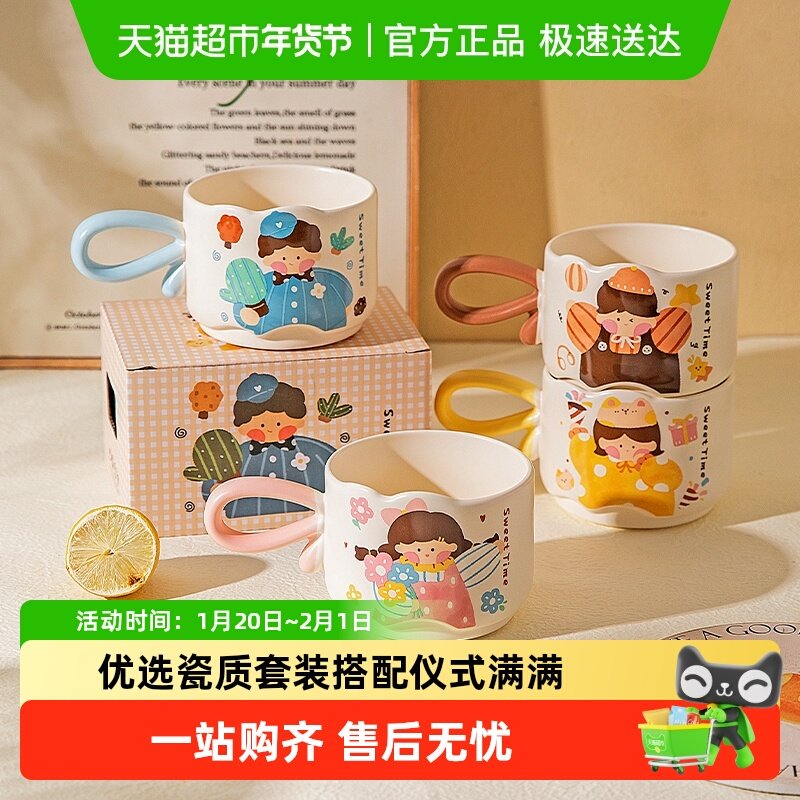 摩登主妇高颜值马克杯家用儿童喝水杯办公室陶瓷早餐杯情侣咖啡杯,餐饮具,马克杯,淘宝优惠券,粉丝福利购,淘宝优惠卷
