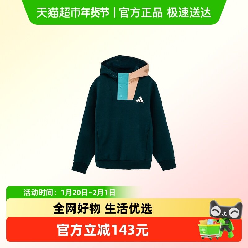 阿迪达斯童装25秋季新款男女大童撞色百搭运动休闲卫衣KC0208,童装/婴儿装/亲子装,卫衣/绒衫,淘宝优惠券,粉丝福利购,淘宝优惠卷