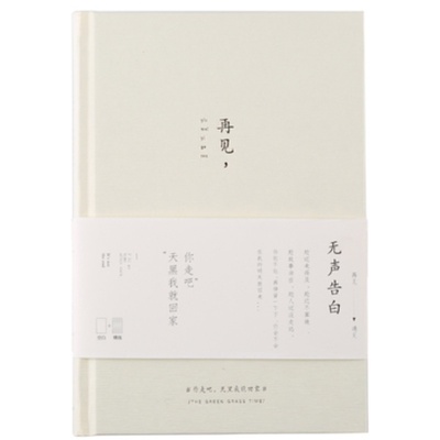 青禾纪日记本手账本简约