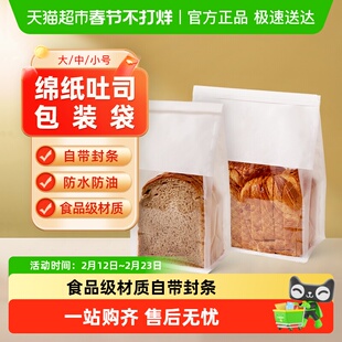包邮新良顶厨绵纸吐司袋面包包装袋烘焙防油铁丝自封面包袋