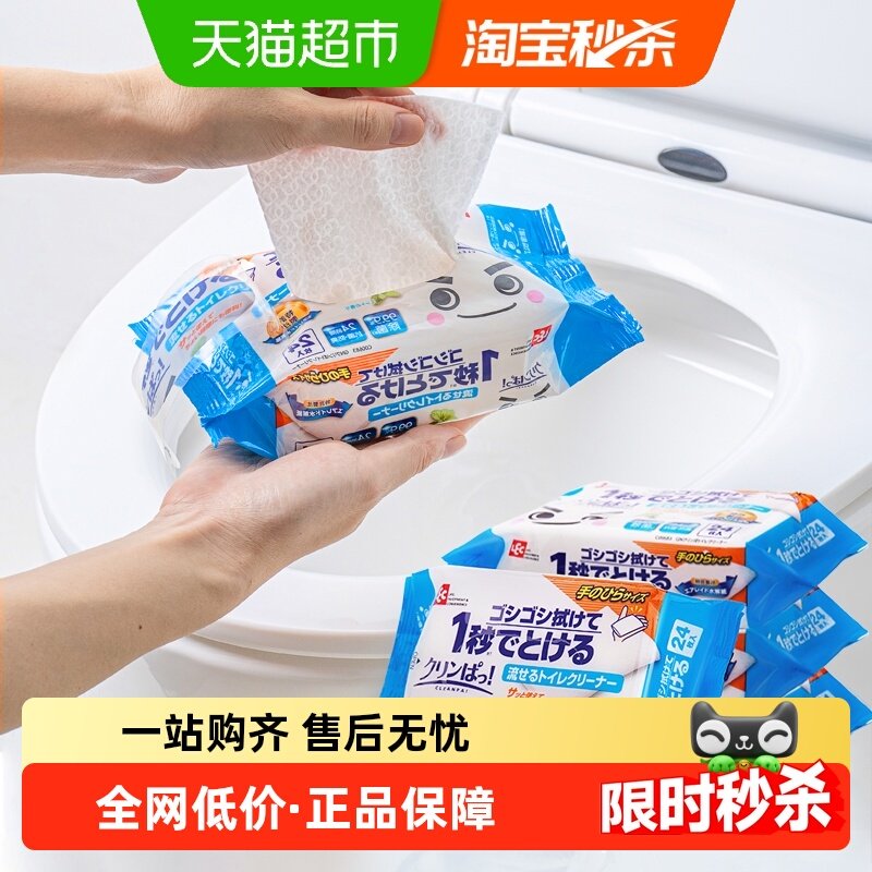 日本lec马桶清洁湿巾卫生间除菌擦马桶可溶解厕所酒精消毒湿纸巾,家庭/个人清洁工具,马桶刷/厕所刷,淘宝优惠券,粉丝福利购,淘宝优惠卷