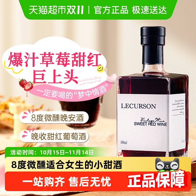 菲特瓦女士甜型葡萄酒红酒