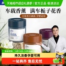 仆旅车载固体香薰膏2025新款男女用汽车专用固体香膏车内持久淡香