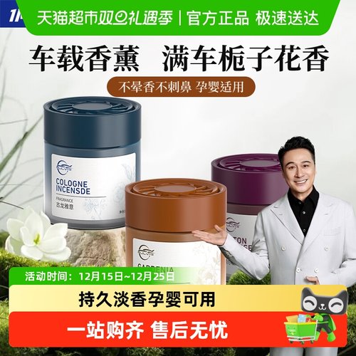 仆旅香薰持香时长增倍