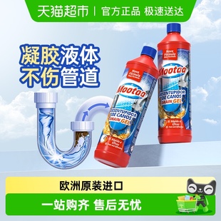 Mootaa管道疏通剂下水道强力溶解厨房油污卫生间厕所堵塞液体神器