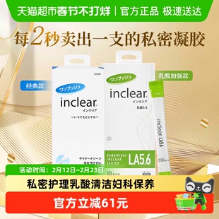 hanamisui女性私密护理抑菌乳酸清洁加强调节平衡妇科保养凝胶1组