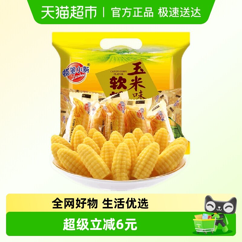 蜡笔小新玉米软糖418g儿童糖果年货独立小包装婚庆喜糖网红零食
