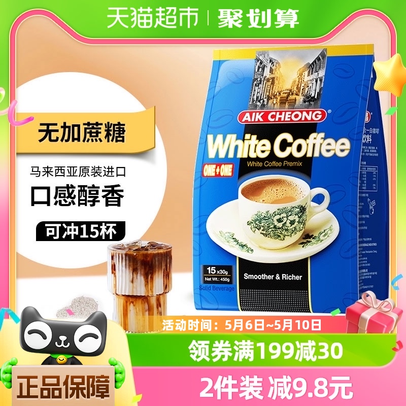 马来西亚进口益昌白咖啡