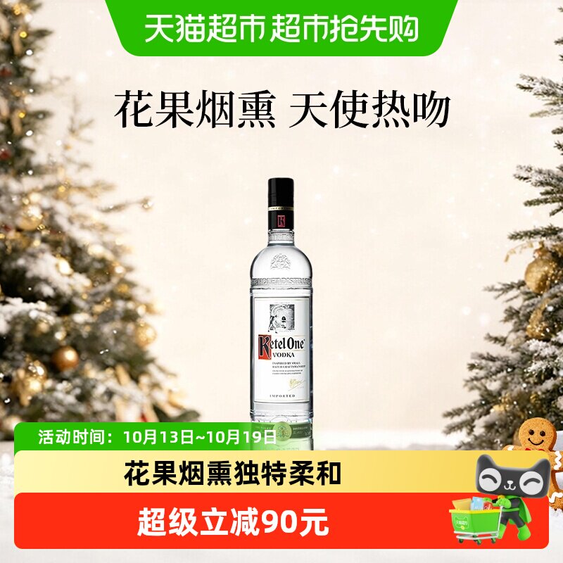 【进口】坎特一号(Ketel One)伏特加750mL 洋酒烈酒基酒调酒