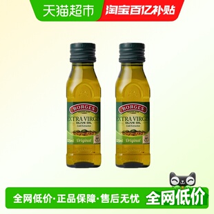 Borges 伯爵西班牙进口特级初榨橄榄油家庭烹饪凉拌食用油