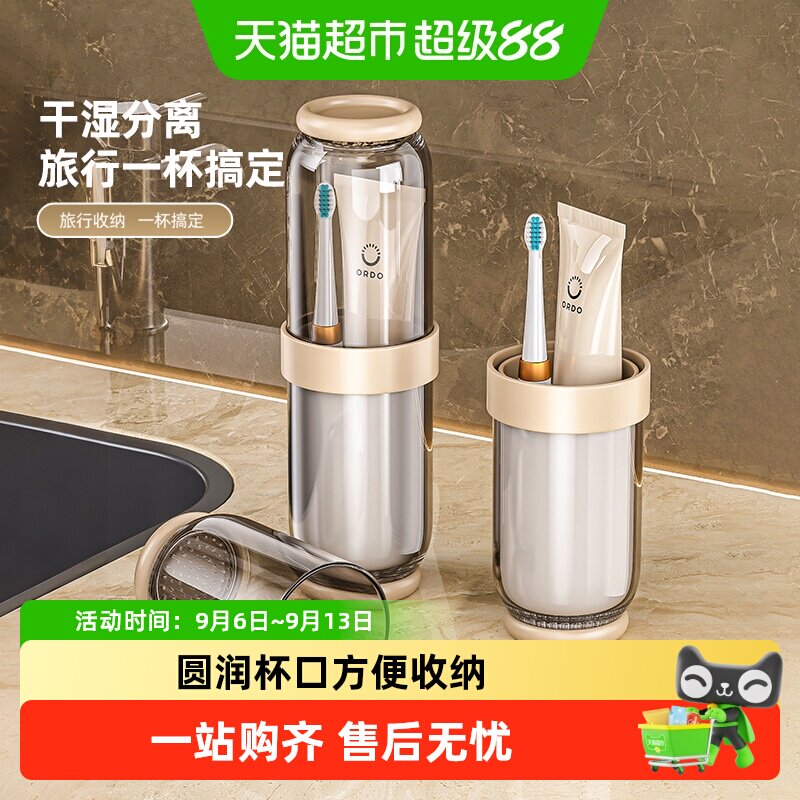 优勤旅行洗漱杯便携干湿分离图片