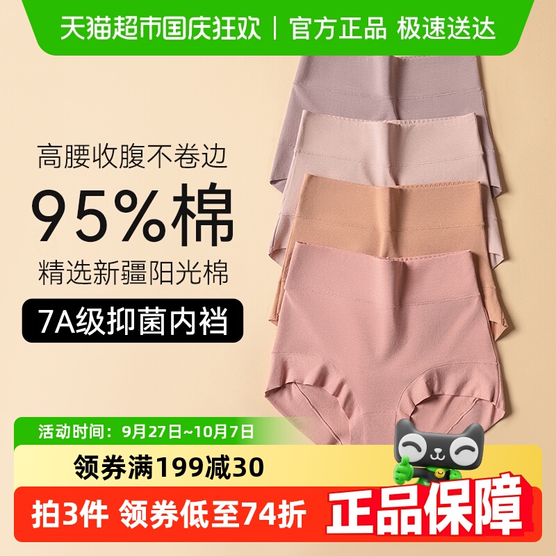 古今高腰收腹简约内裤
