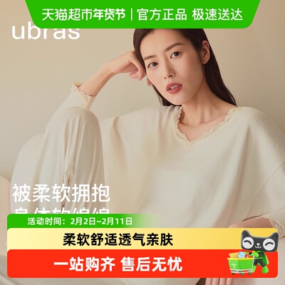 ubras情侣软绵绵家居服