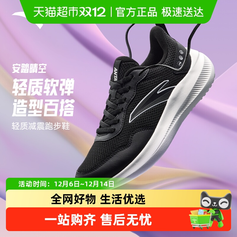 安踏晴空丨轻质跑步鞋女2025冬季新款通勤运动鞋轻便减震慢跑鞋