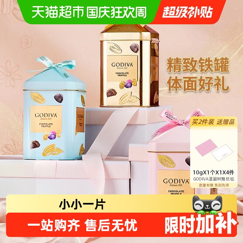 GODIVA歌帝梵松露巧克力婚庆喜糖图片