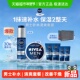 水活套装 补水滋润精华小蓝管50g 1搭男士 妮维雅男士 润肤霜75ml