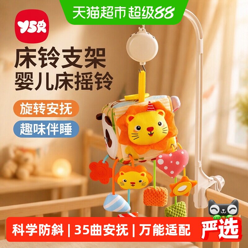 奕思瑞婴儿摇铃支架安全防护图片