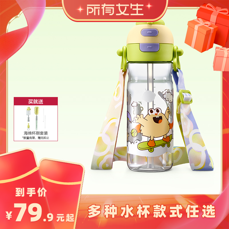 【所有女生直播间】babycare运动水杯儿童吸管杯上学水壶幼儿园