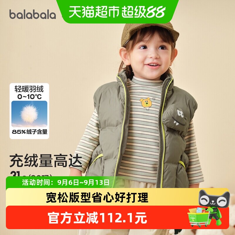 巴拉巴拉balaOne羽绒马甲男女童