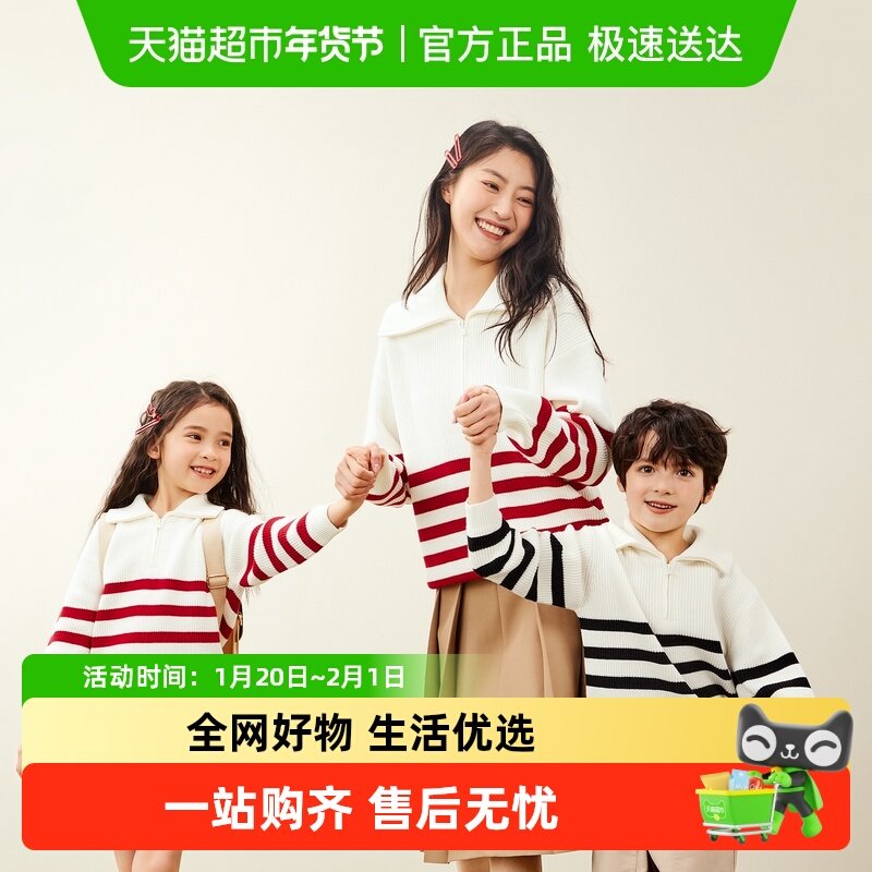 【mini亲子】迷你巴拉巴拉女童毛衫软糯条纹长袖针织衫母女装,童装/婴儿装/亲子装,亲子装/亲子时装,淘宝优惠券,粉丝福利购,淘宝优惠卷