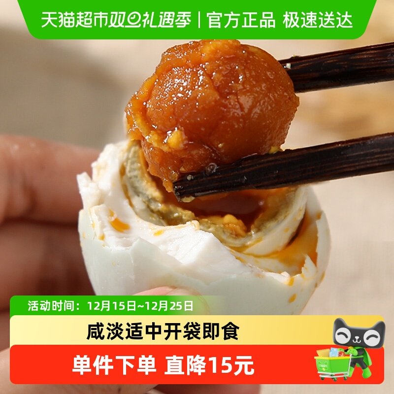 我老家20枚装咸鸭蛋60g×20个