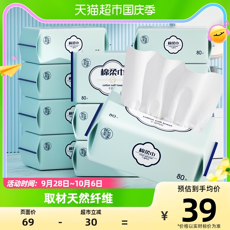 棉柔世家一次性洗脸巾棉柔巾洁面巾80抽12包柔软洗面巾干湿两用属于什么档次？