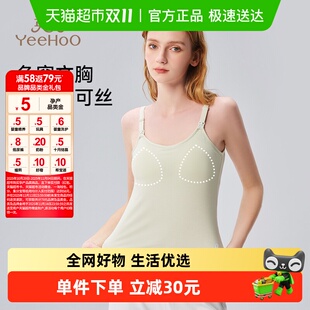 春夏外穿托腹休闲薄款 YEEHOO 英氏哺乳内衣吊带背心孕妇2025新款